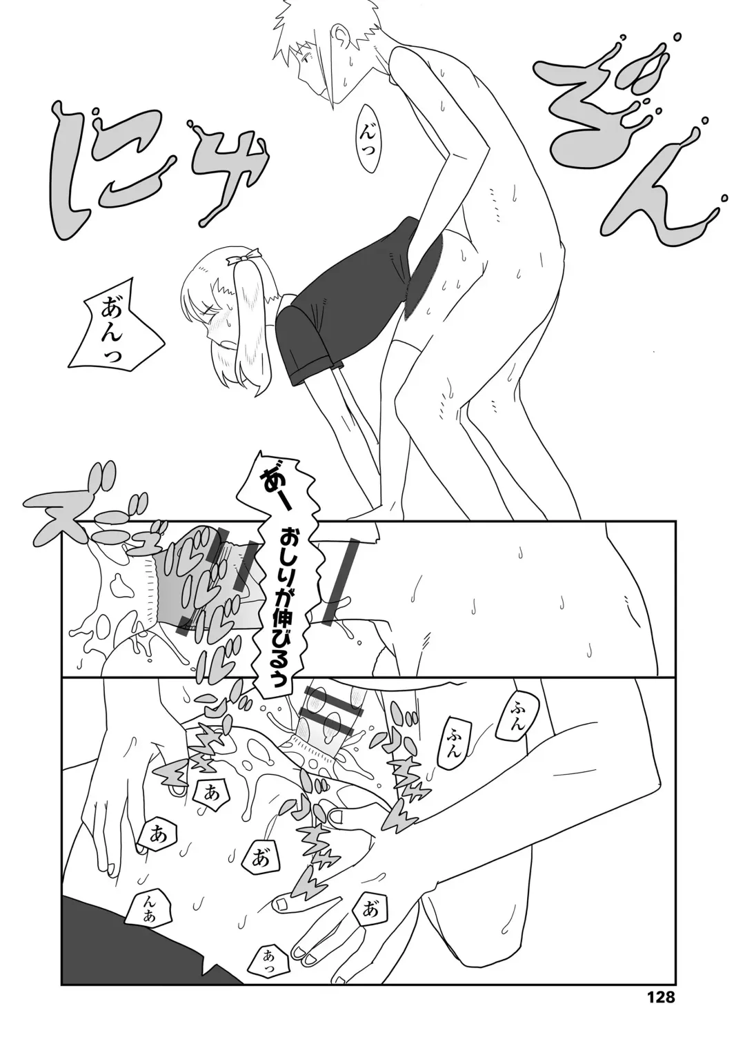 [Sharp] Hentai no Keifu Fhentai - Page 128