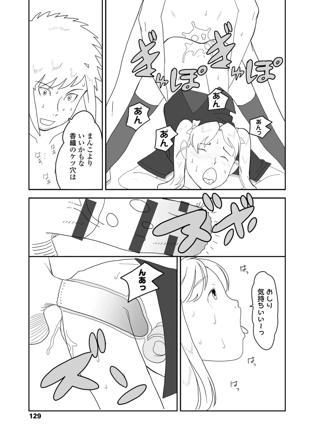 [Sharp] Hentai no Keifu Fhentai - Page 129