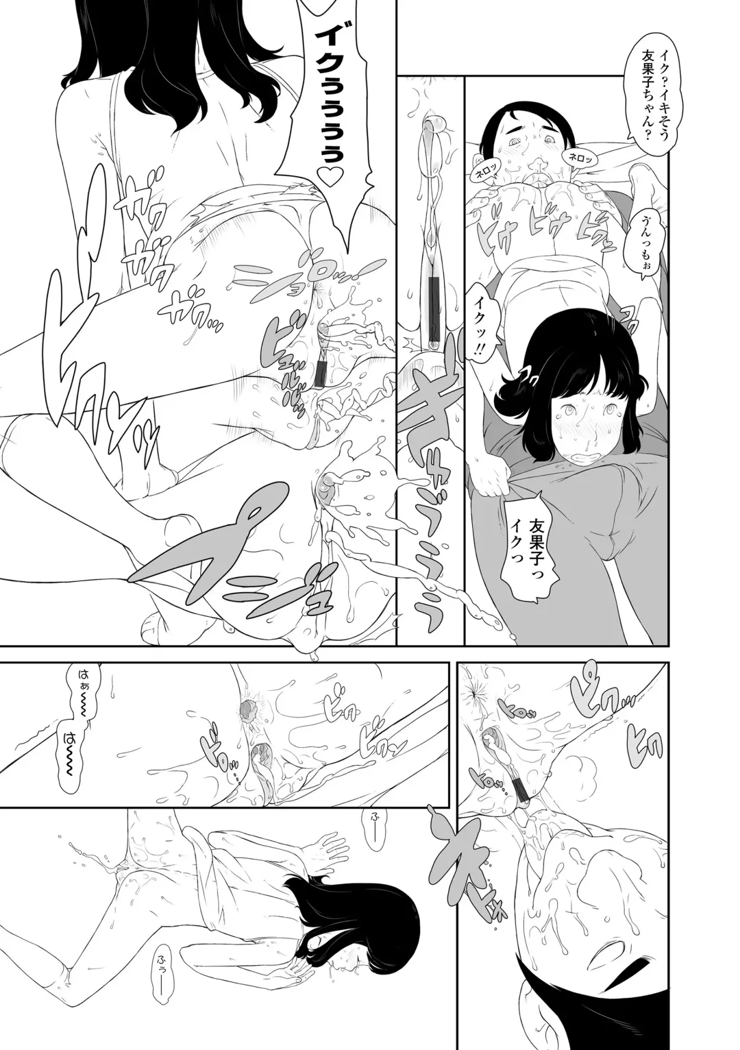 [Sharp] Hentai no Keifu Fhentai - Page 19