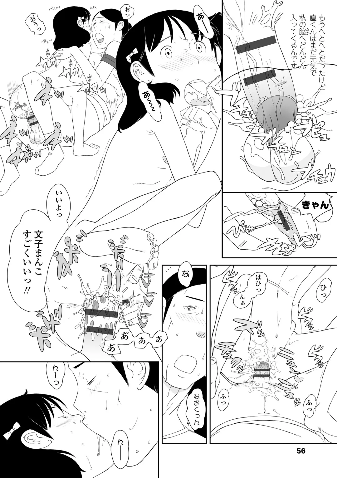 [Sharp] Hentai no Keifu Fhentai - Page 56