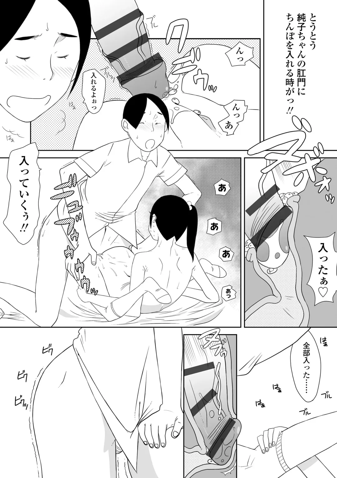 [Sharp] Hentai no Keifu Fhentai - Page 81