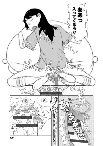 [Sharp] Hentai no Keifu Fhentai - Page 109