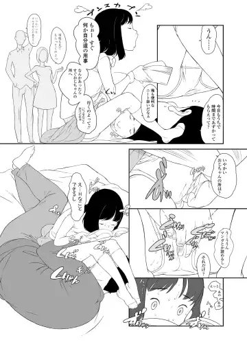 [Sharp] Hentai no Keifu Fhentai - Page 13