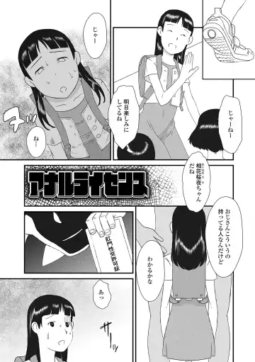 [Sharp] Hentai no Keifu Fhentai - Page 156