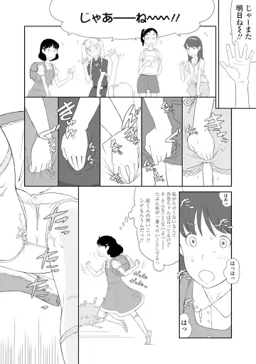 [Sharp] Hentai no Keifu Fhentai - Page 35