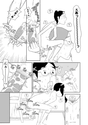 [Sharp] Hentai no Keifu Fhentai - Page 67