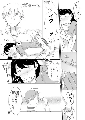 [Sharp] Hentai no Keifu Fhentai - Page 95