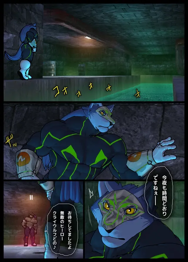 [Shintani] CRYWOLF 4 Fhentai - Page 6