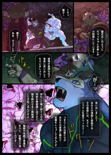 [Shintani] CRYWOLF 4 Fhentai - Page 10