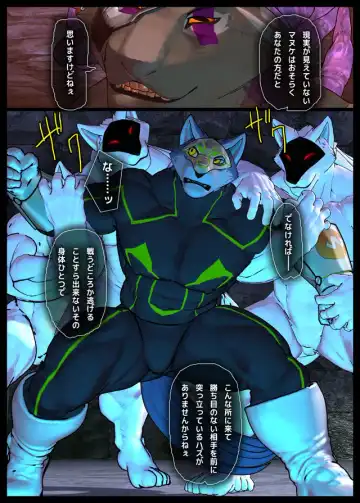 [Shintani] CRYWOLF 4 Fhentai - Page 8