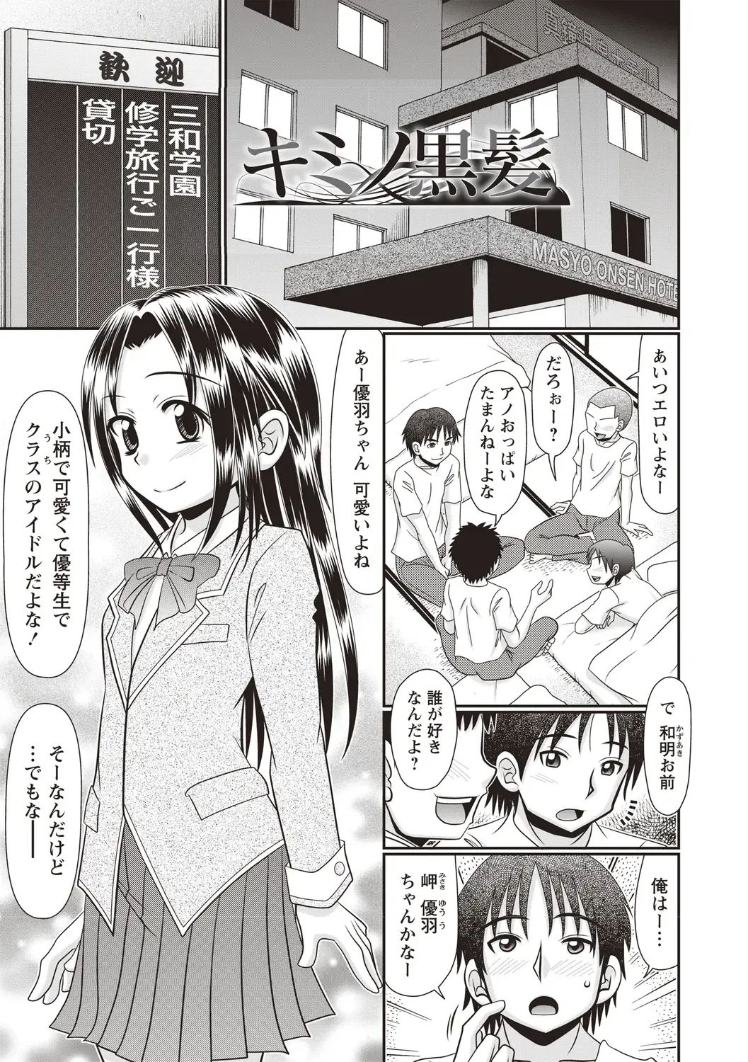 [R-koga] Oheso no Toko made Haitteru Fhentai.net - Page 102