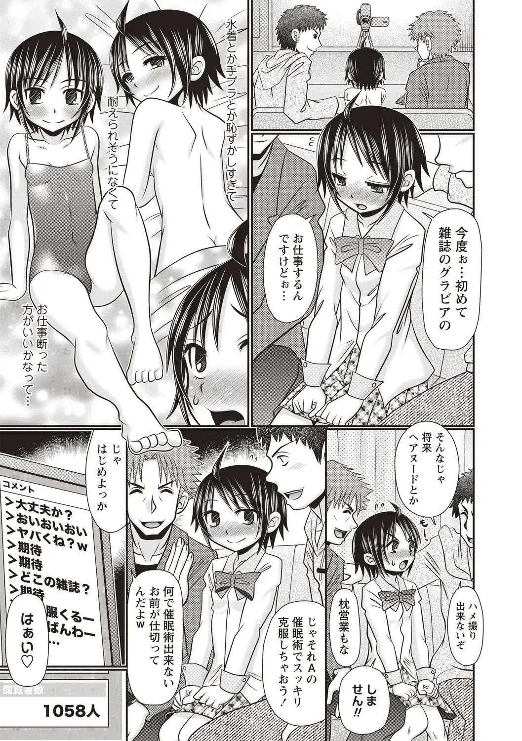 [R-koga] Oheso no Toko made Haitteru Fhentai.net - Page 124