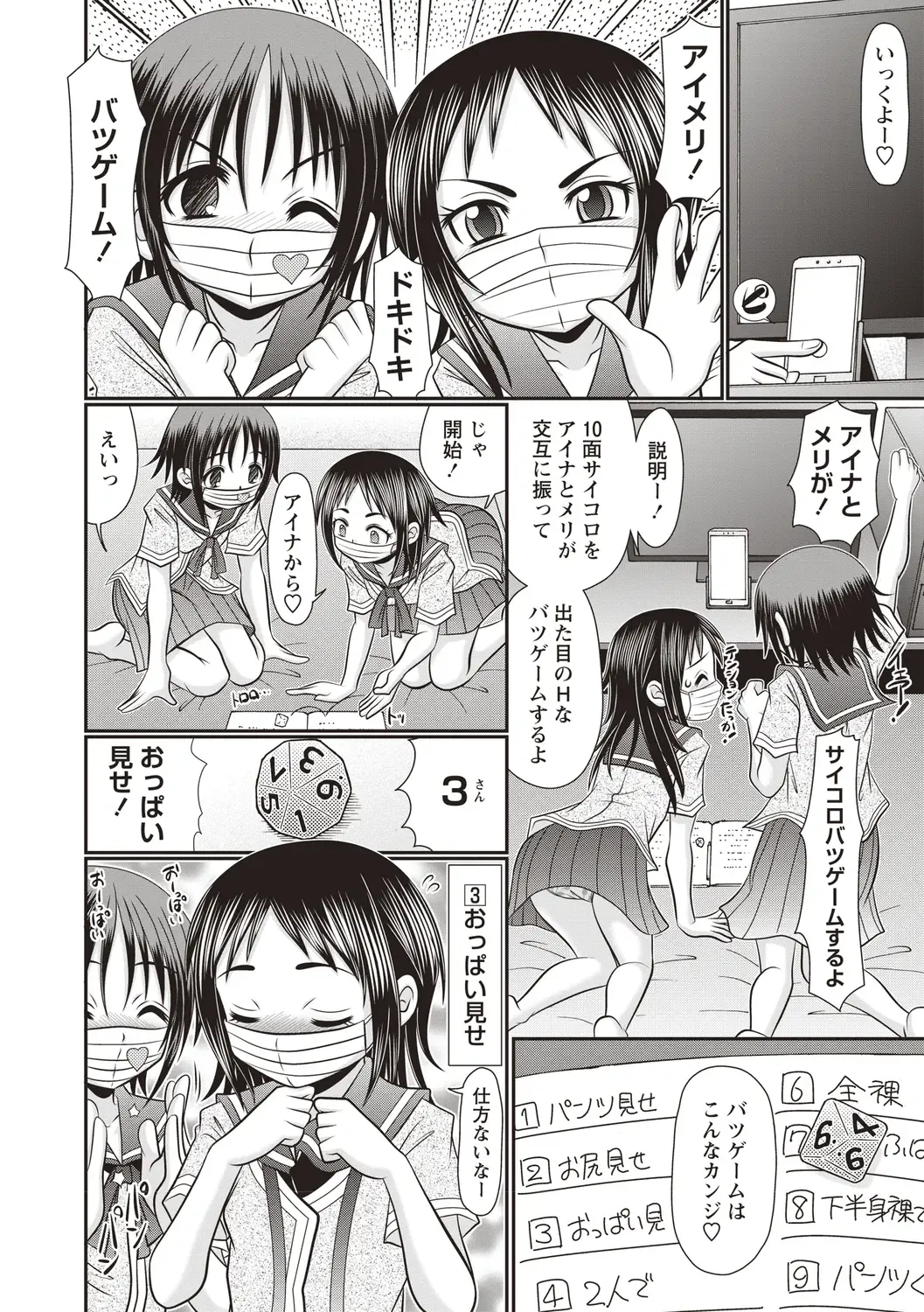 [R-koga] Oheso no Toko made Haitteru Fhentai.net - Page 143