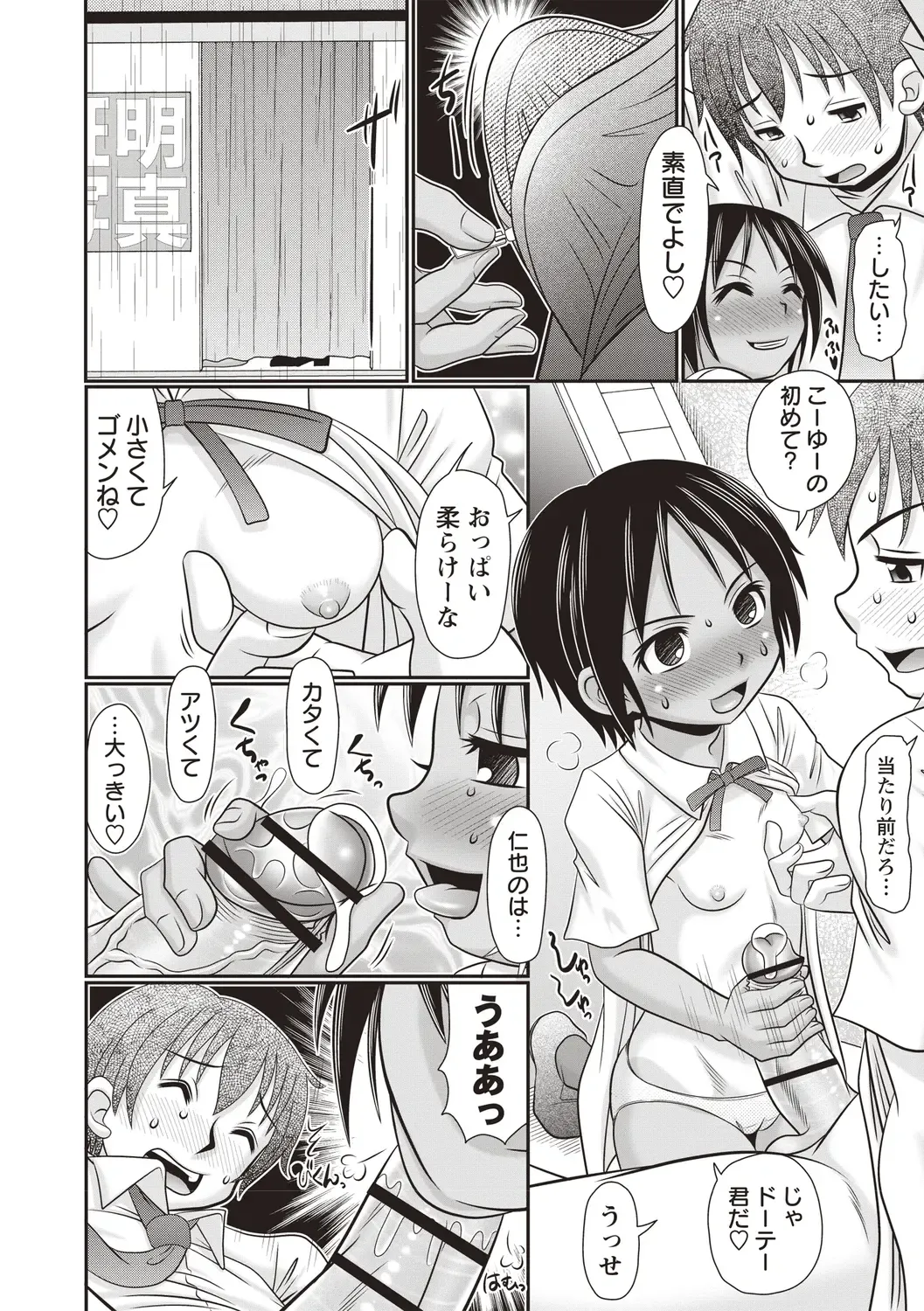 [R-koga] Oheso no Toko made Haitteru Fhentai.net - Page 49