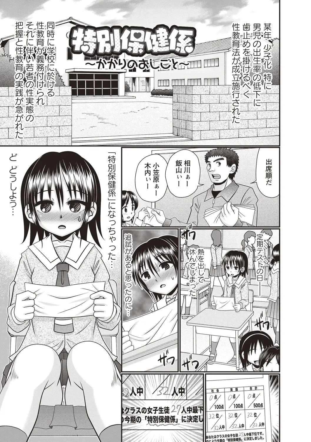 [R-koga] Oheso no Toko made Haitteru Fhentai.net - Page 6