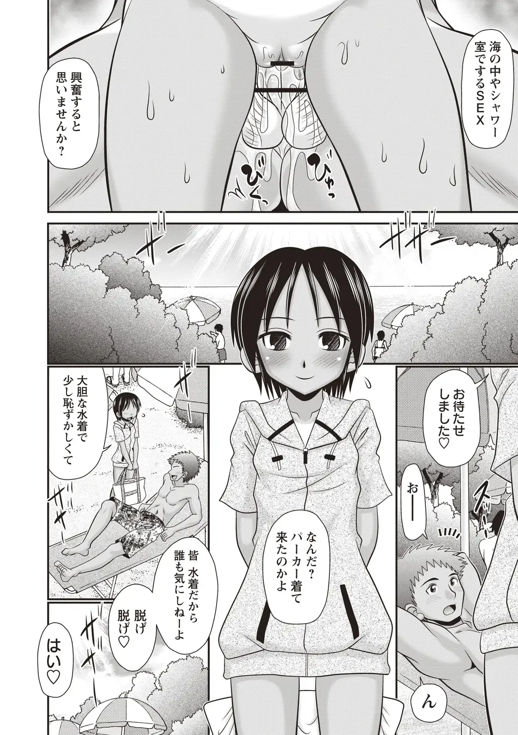 [R-koga] Oheso no Toko made Haitteru Fhentai.net - Page 69