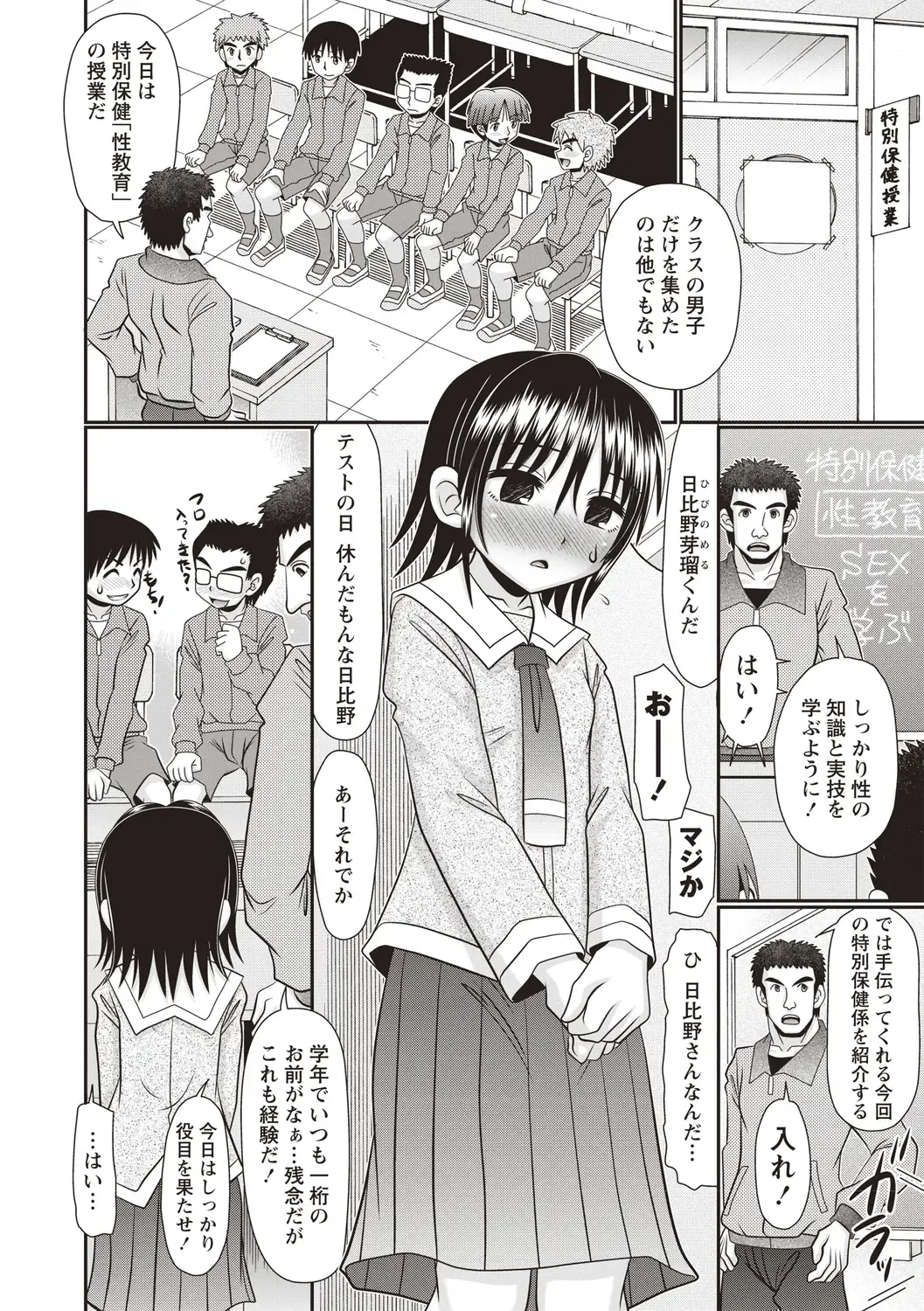 [R-koga] Oheso no Toko made Haitteru Fhentai.net - Page 7