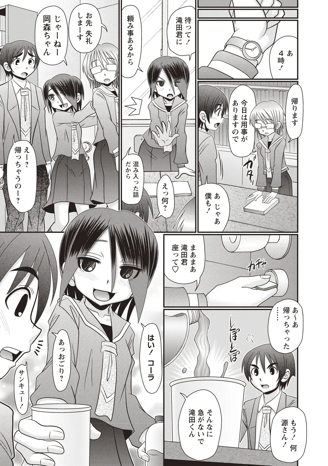 [R-koga] Oheso no Toko made Haitteru Fhentai.net - Page 86