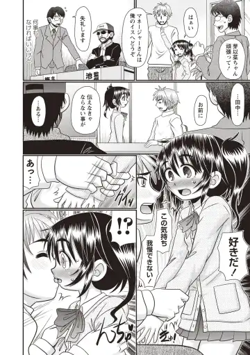 [R-koga] Oheso no Toko made Haitteru Fhentai.net - Page 163