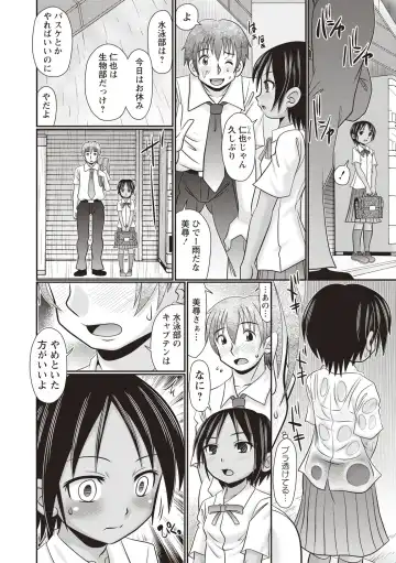 [R-koga] Oheso no Toko made Haitteru Fhentai.net - Page 45