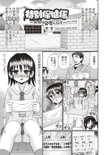 [R-koga] Oheso no Toko made Haitteru Fhentai.net - Page 6