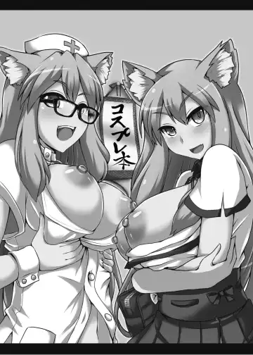 [Ikue Fuji] Chaldea Fuuzoku [Suzuka Gozen] | The Chaldea Sex Service Fhentai - Page 3