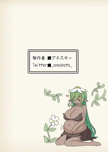 [Anesky] Mamono Musume to no Tatakai wa Katte mo Makete mo Ecchi na Tatakai ni Naru Fhentai - Page 33