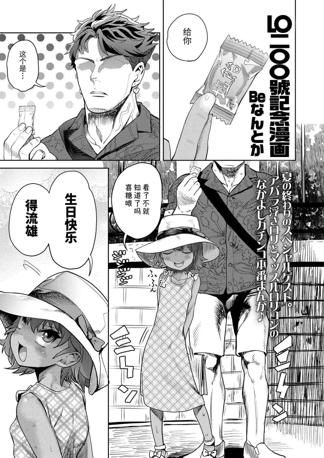 [Benantoka] LO200-gou Kinen Manga Fhentai.net - Page 1