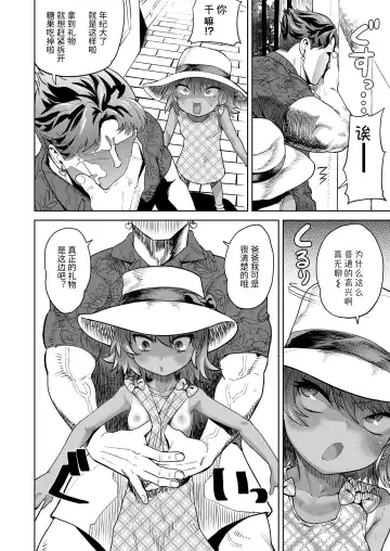 [Benantoka] LO200-gou Kinen Manga Fhentai.net - Page 2