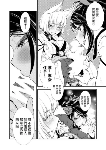 [Kamotama] Hitonari Futanari | 成人成扶她 Fhentai.net - Page 8