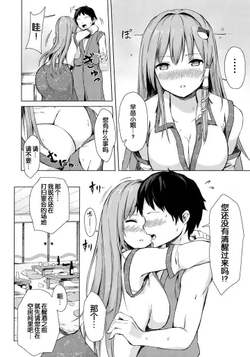 [Techi] Sanae-san to Sweet Night Fhentai.net - Page 3