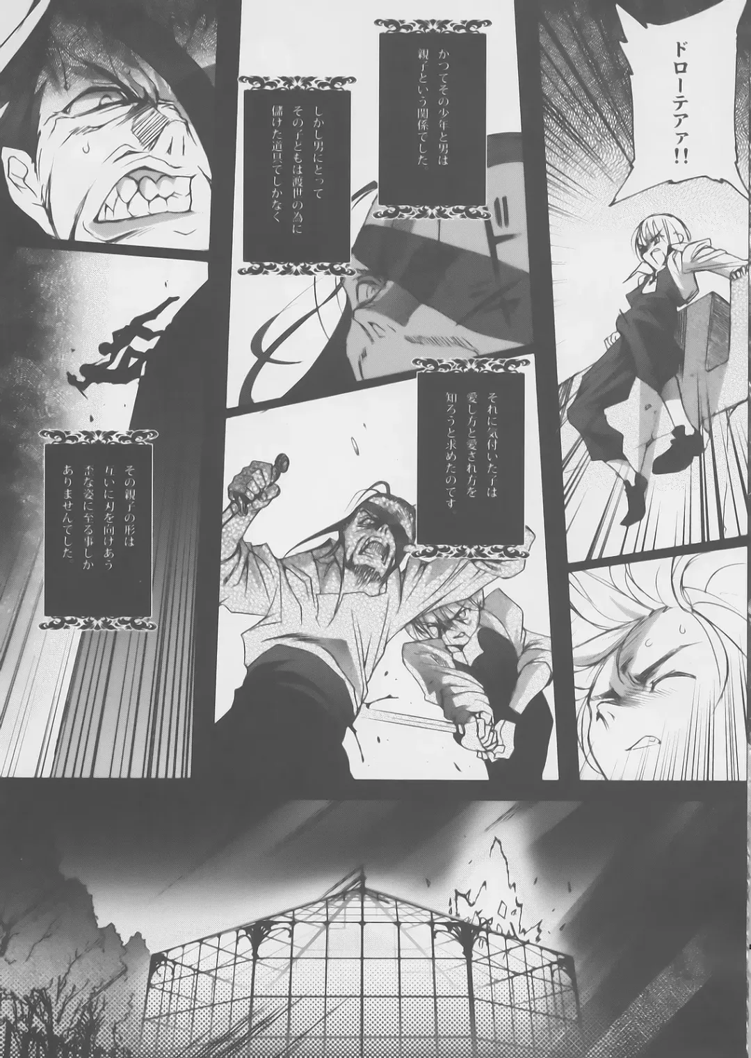 [Choco] Gothic lolita Mariage Fhentai - Page 14