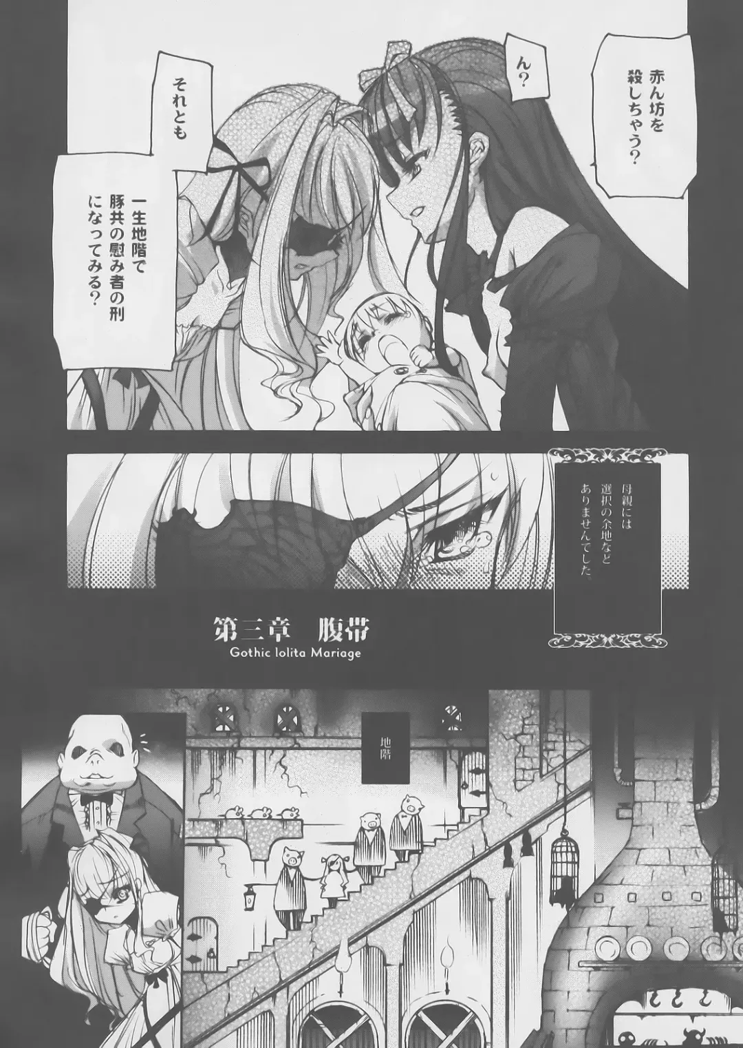 [Choco] Gothic lolita Mariage Fhentai - Page 29