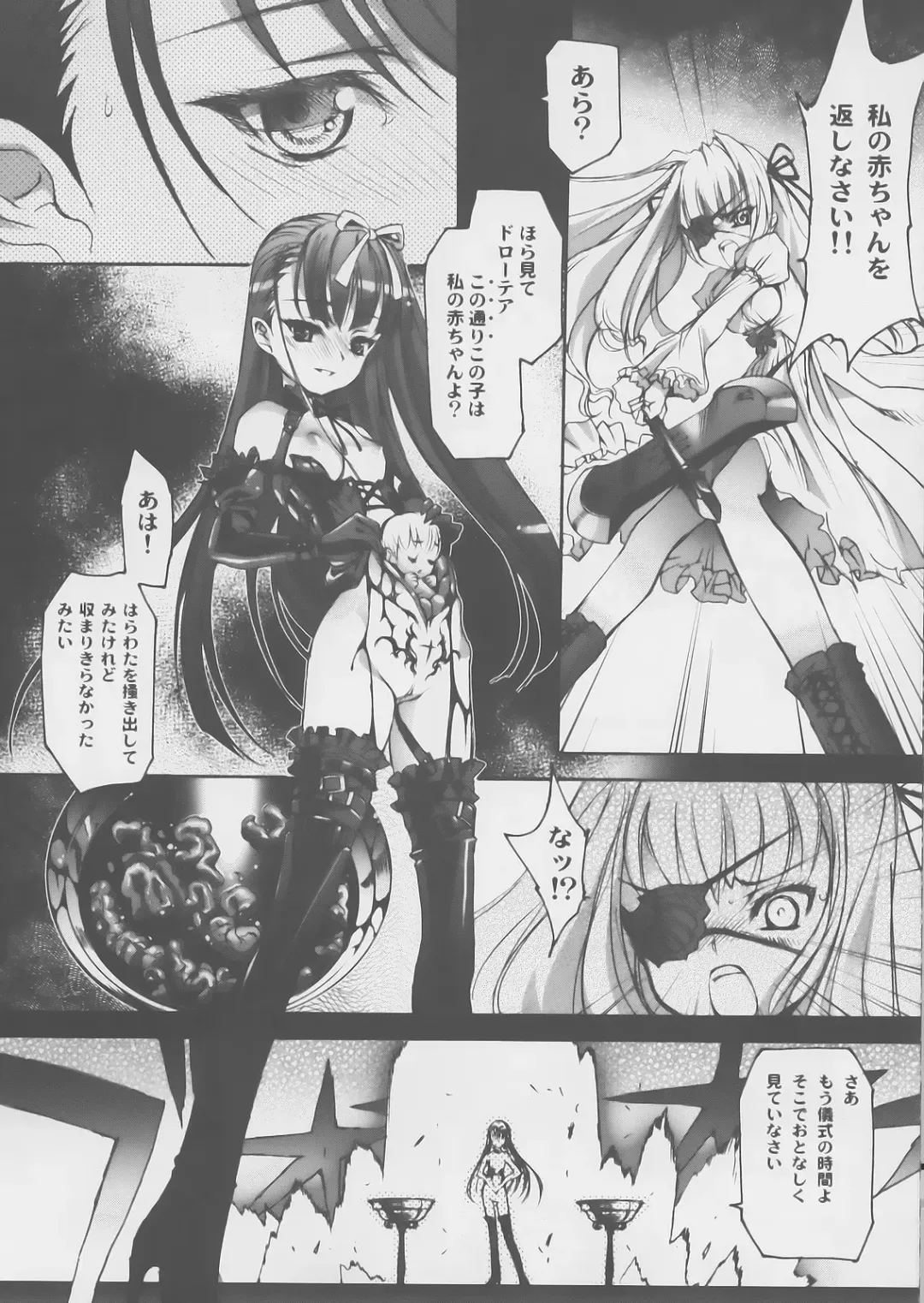 [Choco] Gothic lolita Mariage Fhentai - Page 36