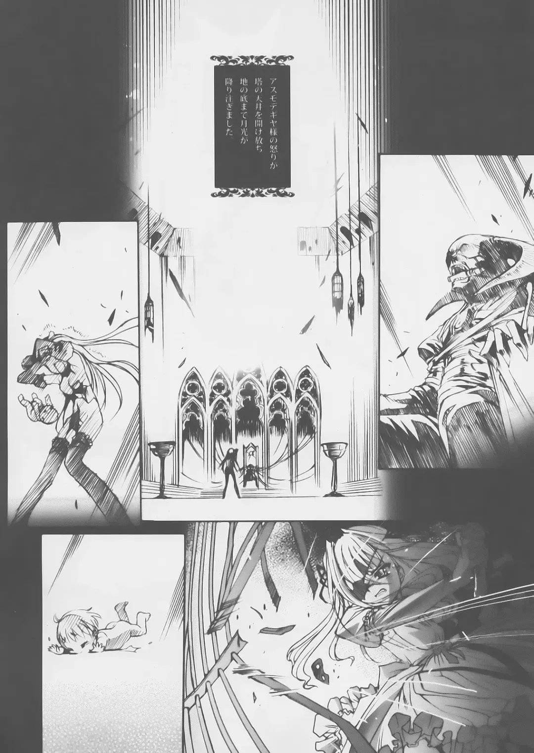 [Choco] Gothic lolita Mariage Fhentai - Page 39