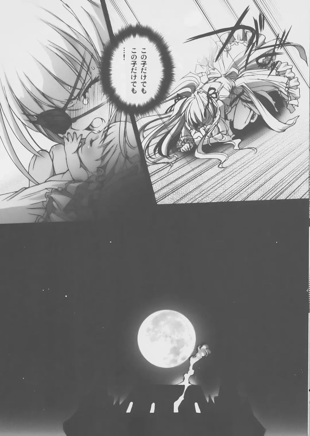 [Choco] Gothic lolita Mariage Fhentai - Page 42