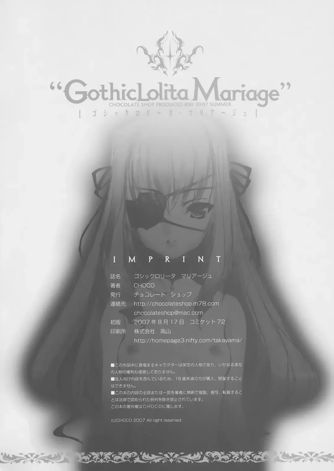 [Choco] Gothic lolita Mariage Fhentai - Page 53