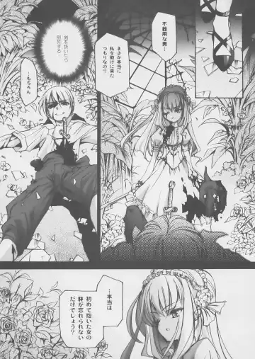 [Choco] Gothic lolita Mariage Fhentai - Page 15