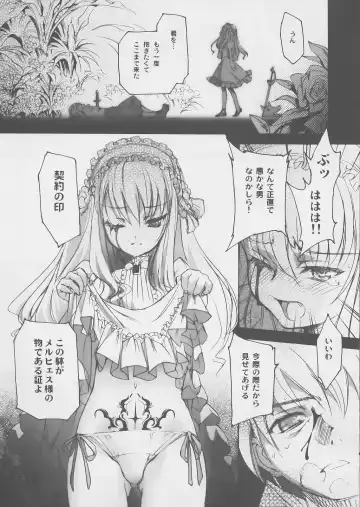 [Choco] Gothic lolita Mariage Fhentai - Page 16
