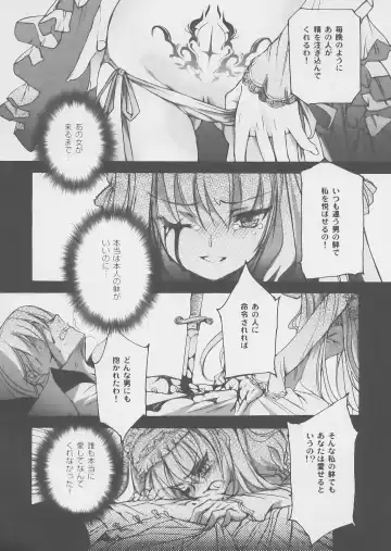 [Choco] Gothic lolita Mariage Fhentai - Page 17