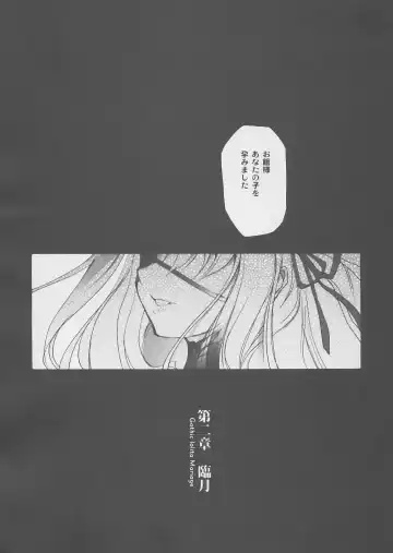 [Choco] Gothic lolita Mariage Fhentai - Page 23