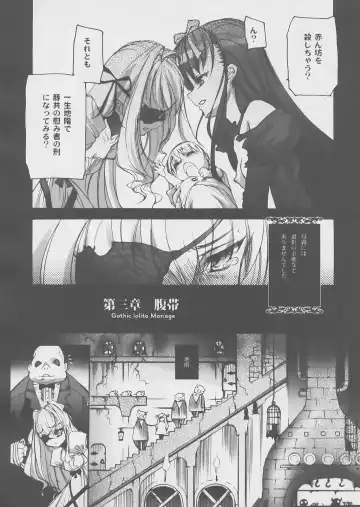 [Choco] Gothic lolita Mariage Fhentai - Page 29