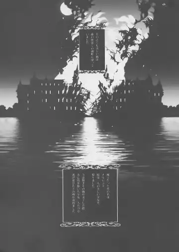 [Choco] Gothic lolita Mariage Fhentai - Page 43