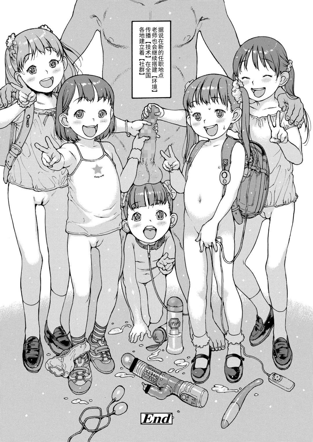 [Nishi Iori] Peaceful Fhentai - Page 10