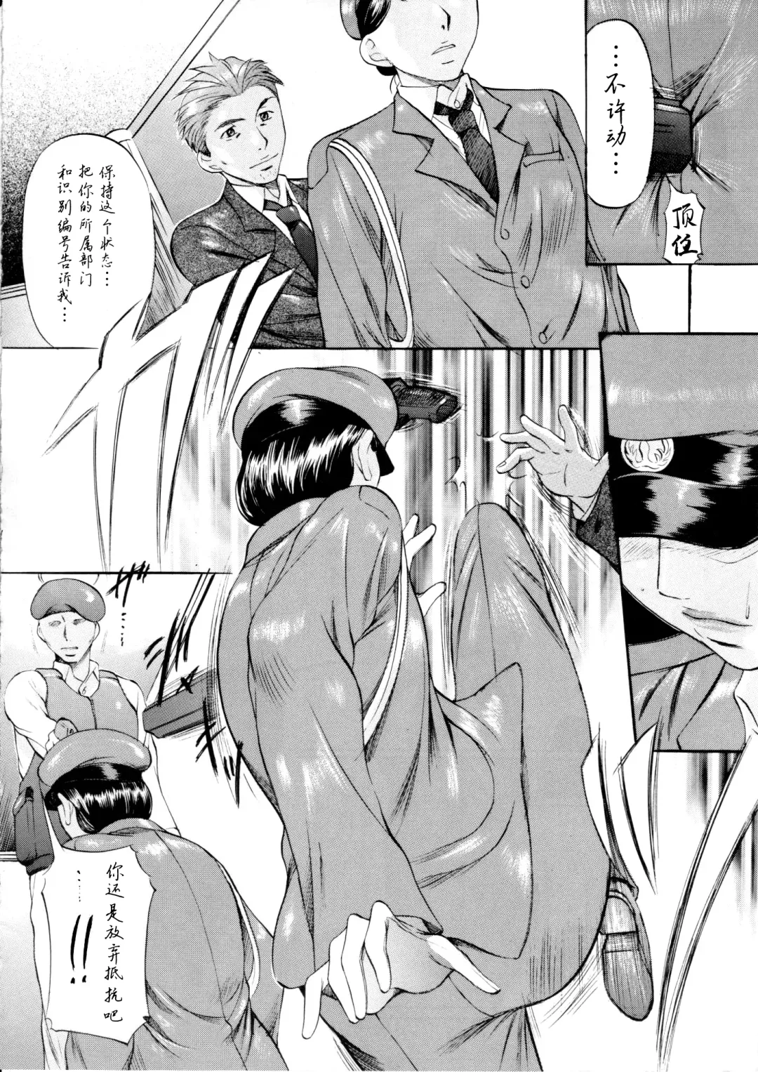 [Kannaduki Kanna] SLAVE CAT's Fhentai - Page 3