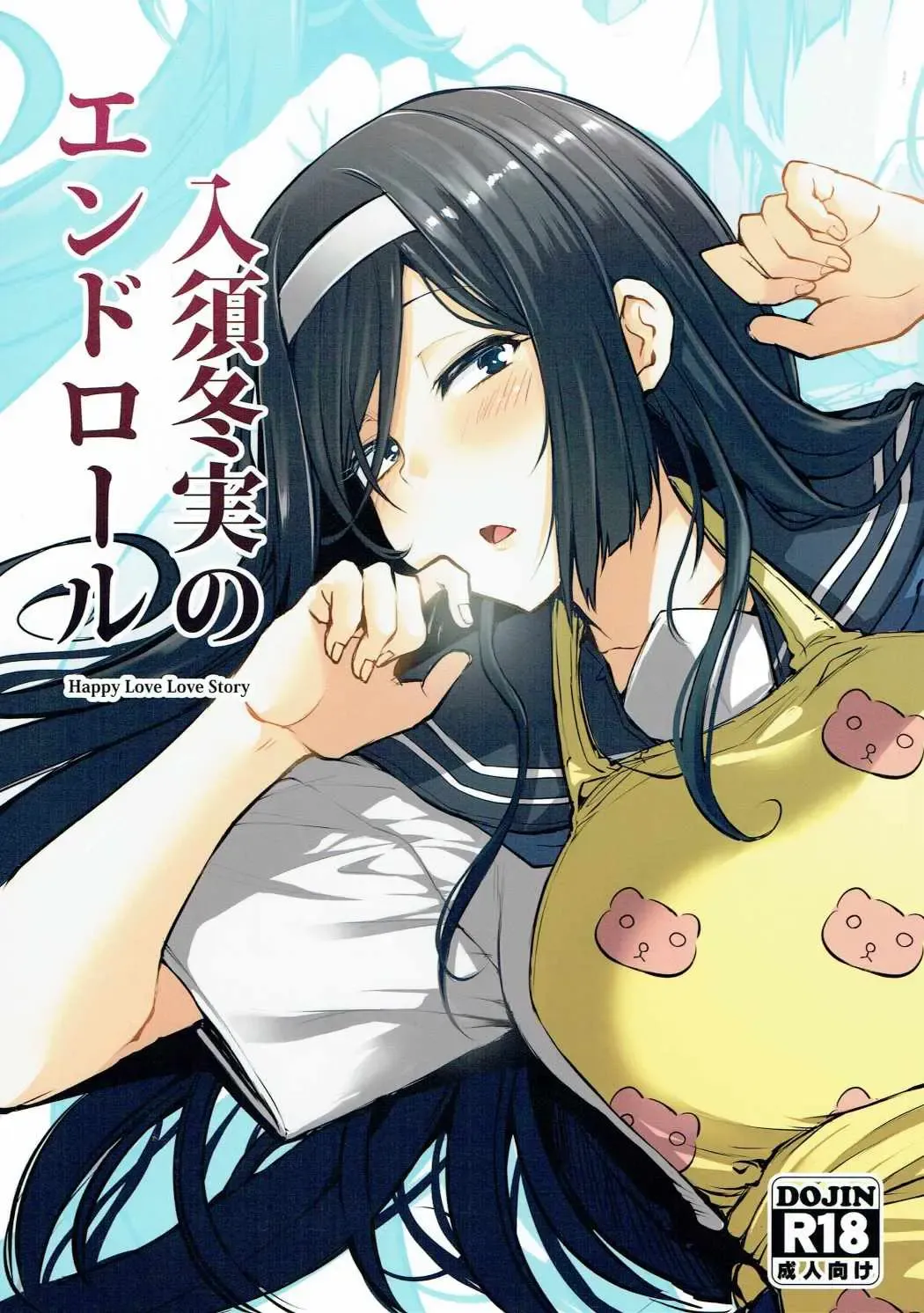 Read [Miyoshi] Irisu Fuyumi no End Roll - Happy Love Love Story - Fhentai.net