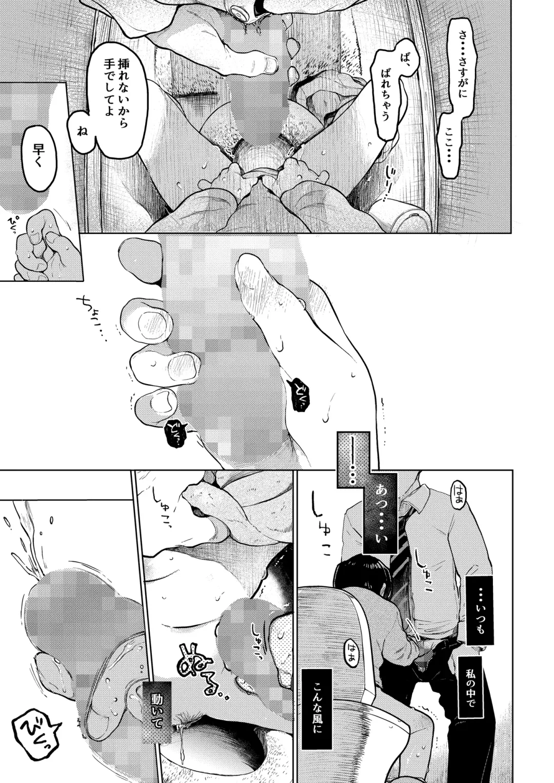 [Tarazoo] Kumi-chan 2 Fhentai - Page 8