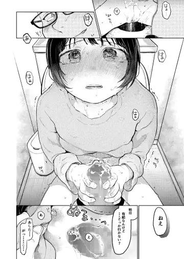 [Tarazoo] Kumi-chan 2 Fhentai - Page 9