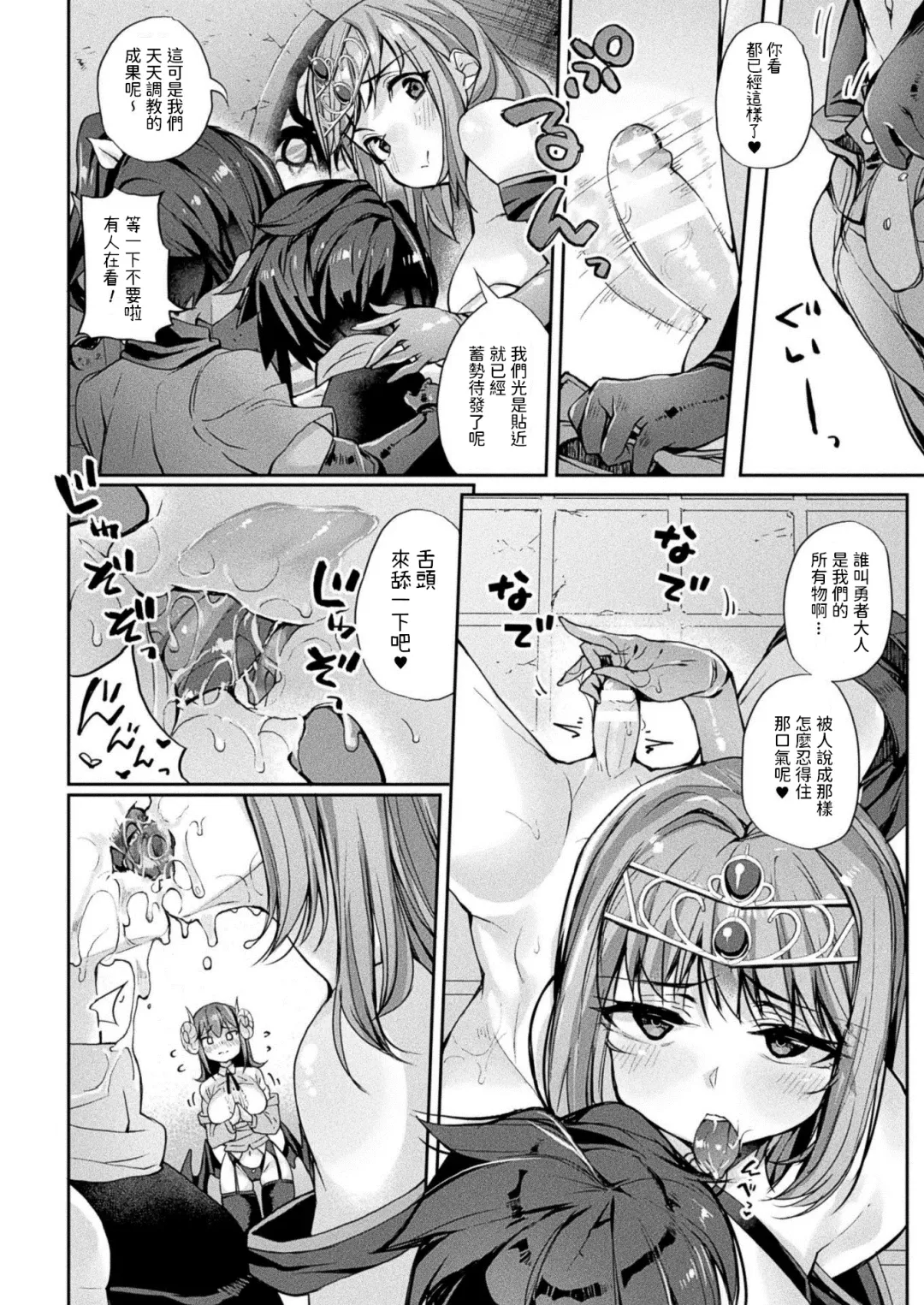 [Nigesapo] Boku, Yuusha no Hazu nanoni... Maou Taiji ga Kitsu Sugite! Fhentai.net - Page 4