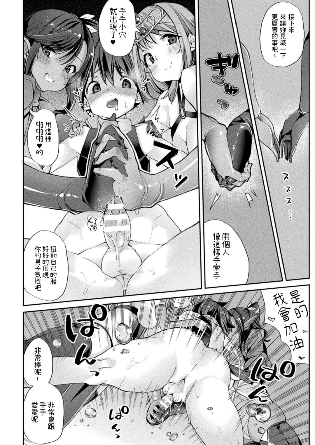 [Nigesapo] Boku, Yuusha no Hazu nanoni... Maou Taiji ga Kitsu Sugite! Fhentai.net - Page 6